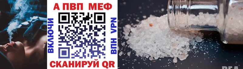 Купить  Нахабино  Alfa_PVP VHQ 