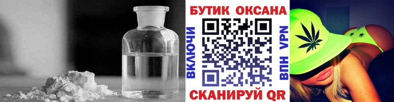 Купить закладки  Нахабино  БУТИРАТ вода 