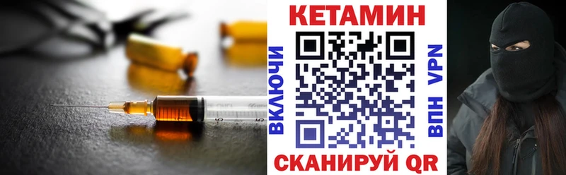 Кетамин VHQ  Купить  Нахабино 