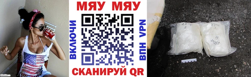 МЯУ-МЯУ кристаллы  Купить где  Нахабино 